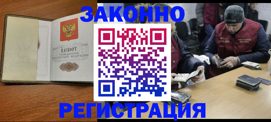 прописка ребенка в Славянске-на-Кубани