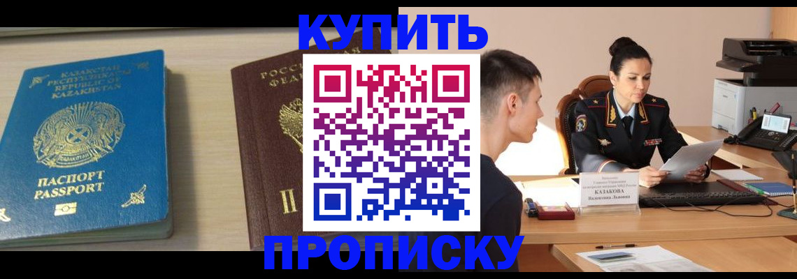 прописка для кредита в Славянске-на-Кубани