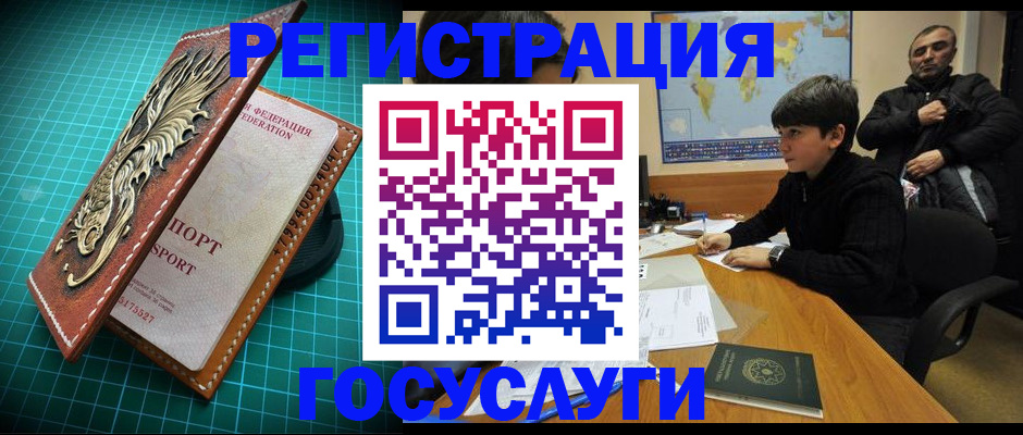 прописка ребенка в Славянске-на-Кубани